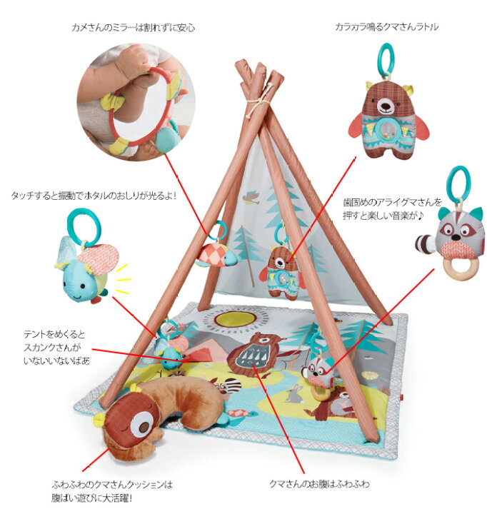 楽天市場】送料無料 SKIP HOP キャンピングカブ・アクティビティジム 