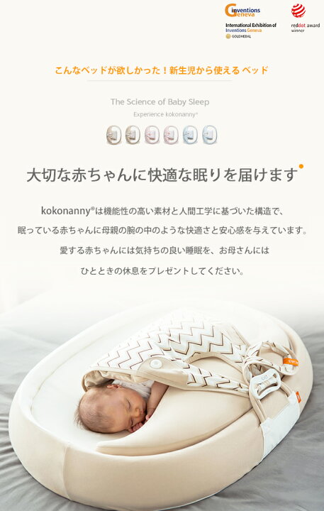 楽天市場】ベビーベッド ロータイプ 絶壁 ベッドインベッド 赤ちゃん c  