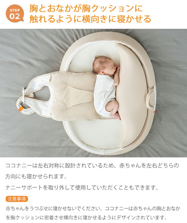 楽天市場 ベビーベッド ベッドインベッド Cカーブ 赤ちゃん クッション ミニ ベビークッション ベビー用お布団 添い寝 持ち運び 防水 寝ぐずり解消 寝かしつけ グッズ Kokonanny 出産祝い 授乳 安心 寝具 移動 育児 便利 Kidsmioベビーサークル マット