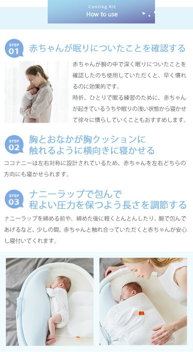 楽天市場】ベビーベッド専用 クーリングキット kokonanny 子供服  