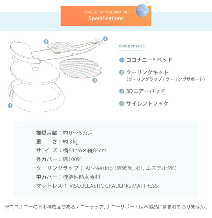 楽天市場】ベビーベッド クールエディション ロータイプ 絶壁 ベッド  