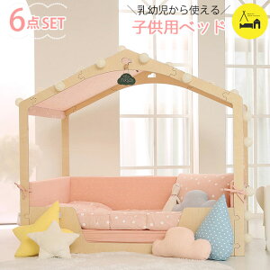 ベッドガード かわいいの人気商品 通販 価格比較 価格 Com
