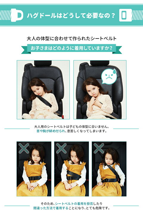 楽天市場 最大500円offクーポン シートベルト クッション 子供用 枕 ハグドール Light 子供 補助 ジュニアシート キッズ アニマル 男の子 女の子 韓国 かわいい おしゃれ Kidsmioベビーサークル マット