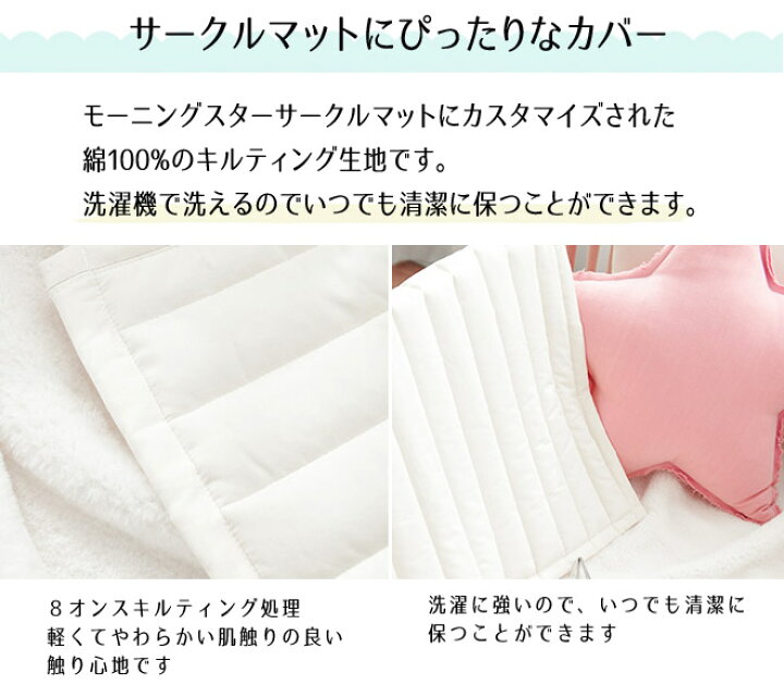 楽天市場 Point3倍 ベビーサークル 敷パッド セット販売 折りたたみ 新生児用 コンパクト 赤ちゃん ノン ホルムアルデヒド フロアーマット プレイマット プレイヤード クッションマット 厚手 Morning Star Kidsmioベビーサークル マット