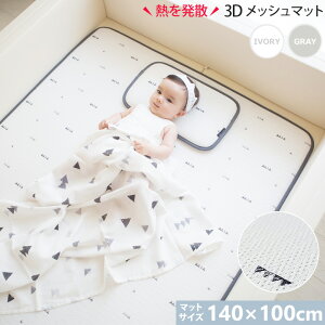 リビング 赤ちゃん マット ベビー キッズの人気商品 通販 価格比較 価格 Com