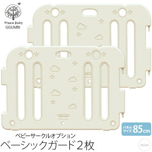 ڋ 30off xr[T[N 85cm gpl 2Zbg IvV xr[Q[g ܂肽 ǉ Ԃ xr[  T[N Q[g tFX p[e[V  Ggumbi