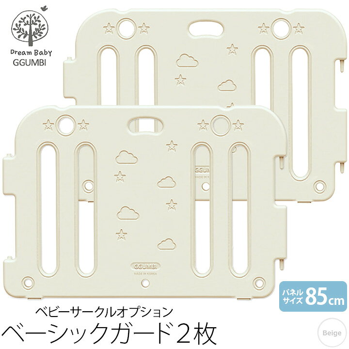 楽天市場】ベビーサークル 85cm 拡張パネル 2枚セット オプション 