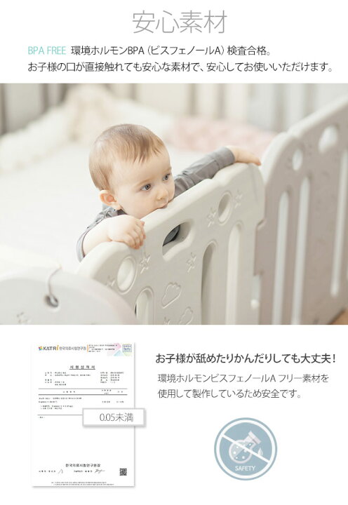 楽天市場】ベビーサークル 75cm 拡張パネル 2枚セット オプション 
