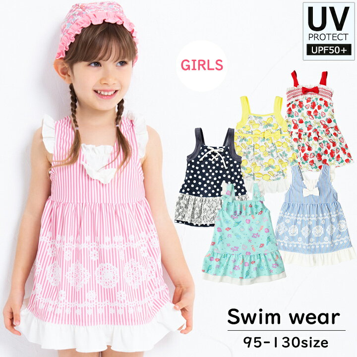 楽天市場 子供 水着 女の子 ワンピース ウズランド Uvカット 紫外線防止 Upf50 Uzuland プール 水泳 95cm 100cm 110cm 1cm 130cm Kidsmioベビーサークル マット