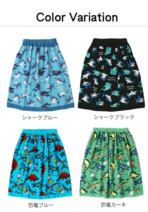 楽天市場】【最大500円OFFクーポン】ボーイズ系 ラップタオル 60cm丈プールタオル キッズ 子供 男の子 プール 海水浴 水泳 スイミング 川 水遊び 夏 巻きタオル ビーチタオル バスタオル 子供服キッズミオ : kidsmioベビーサークル・マット 楽天市場】【最大500円OFFクーポン】ボーイズ系 ラップタオル 60cm丈プールタオル キッズ 子供 男の子 プール 海水浴 水泳 スイミング 川 水遊び 夏 巻きタオル ビーチタオル バスタオル 子供服キッズミオ : kidsmioベビーサークル・マット