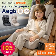 超目玉 ジュニアシート isofix チャイルドシート ブースターシート 3歳から 12歳まで 100cm〜150cm R129 …