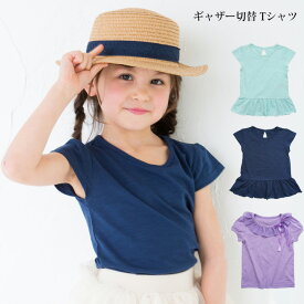 超目玉 半額！子供服大処分！100cm 110cm 半袖 Tシャツ 女の子 カットソー トップス 女の子 夏 ガールズ