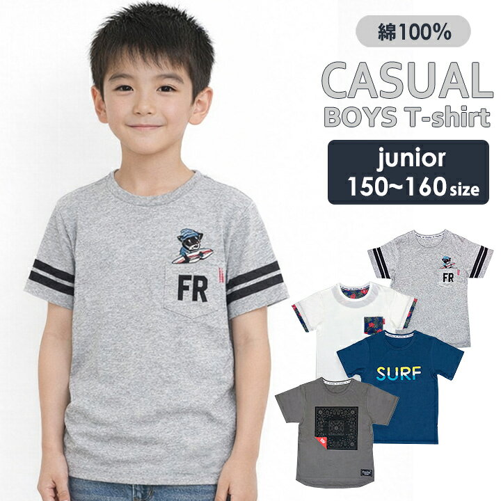 楽天市場 子供服大処分 800円均一 半袖 Tシャツ キッズ 男の子 女の子 子供服 170cm Mサイズ 大きいサイズ 大きめ シンプル ダブルシャープ バラエティ半袖tシャツ Kidsmioベビーサークル マット