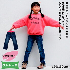 やわらか ストレッチ デニム シンプル ストレートパンツ | ソフラッフィー シリーズ | 子供服 女の子 ガールズ 120 130 ネイビー 長ズボン ロングパンツ ソフト ジーンズ ジーパン 無地 人気 カジュアル ウエストゴム カラー リブ ポケット