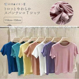 【スーパーSALE 半額】 キッズ Tシャツ やわらか カラー │ 子供服 女の子 110 120 130 140 150 ピンク イエロー ホワイト ブルー ネイビー パープル グリーン パステル 無地 半袖 しわになりにくい 通園 通学 人気 おしゃれ かわいい ガーリー シンプル 女子 子供 T-004