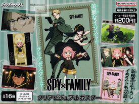 【コンプリート】SPY×FAMILY スパイファミリー クリアビジュアルポスター ★全16種セット