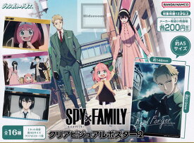 【コンプリート】SPY×FAMILY スパイファミリー クリアビジュアルポスター2 ★全16種セット