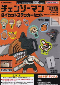 【コンプリート】チェンソーマン ダイカットステッカーセット ★全8(32種)セット