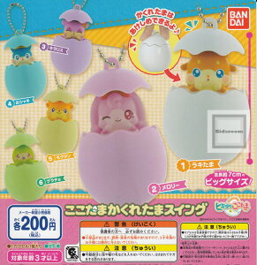 ここたま ガチャガチャ おもちゃの人気商品 通販 価格比較 価格 Com