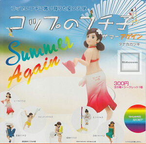 コップ の フチ子の通販 価格比較 価格 Com