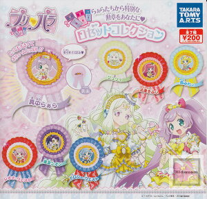 プリパラ ガチャガチャの人気商品 通販 価格比較 価格 Com