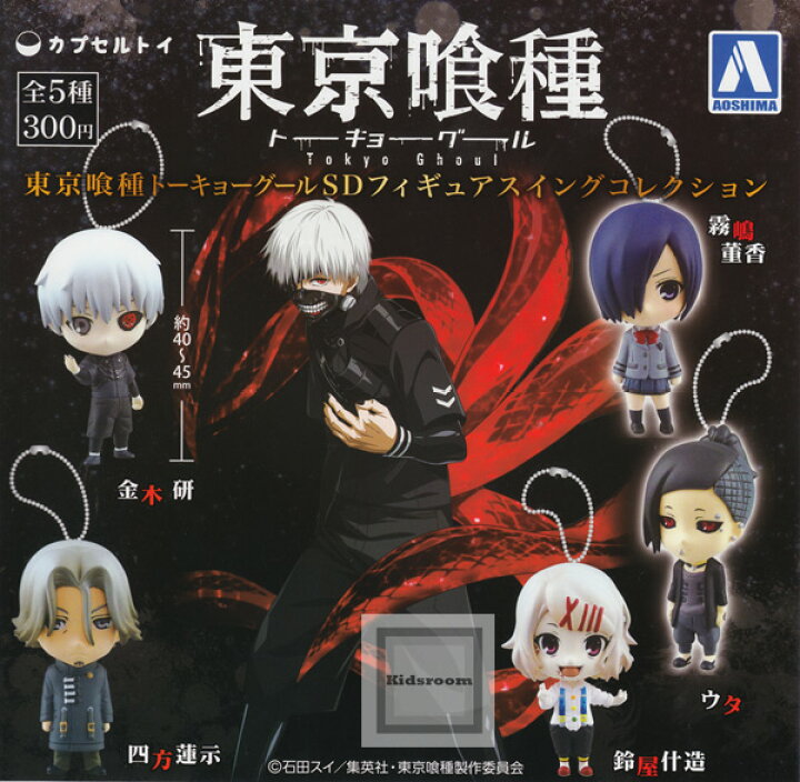 楽天市場 コンプリート 東京喰種 トーキョーグール Sdフィギュアスイングコレクション 再販 全5種セット キッズルーム
