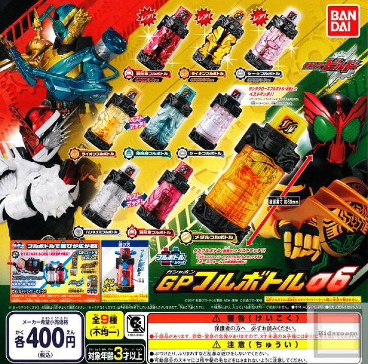 爆買い 仮面ライダービルド フルボトルシリーズ Gpフルボトル08 全4種セット ガチャ ガシャ フルコンプリート Materialworldblog Com