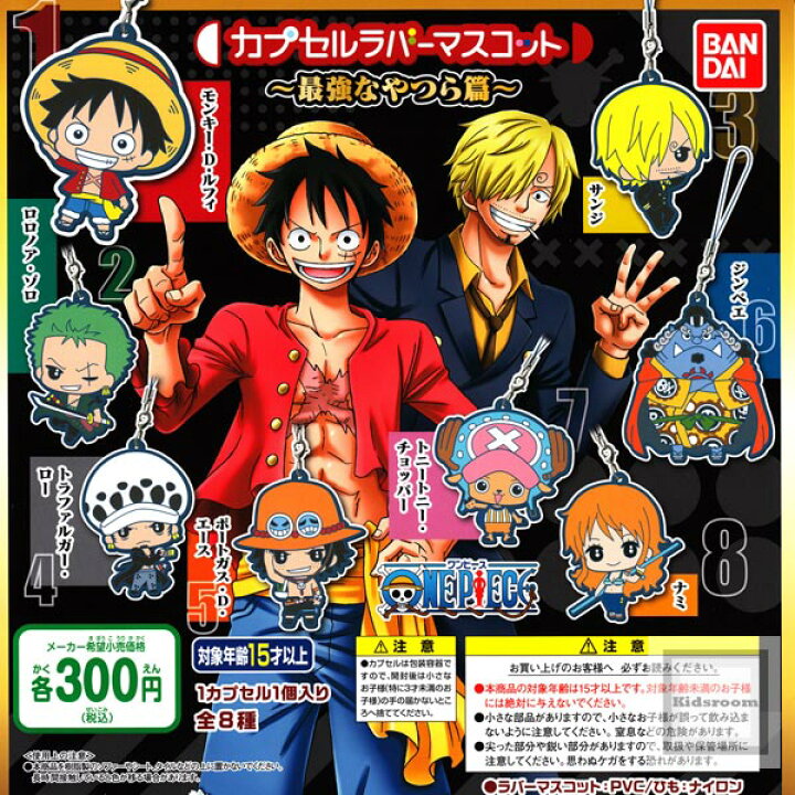 予約販売品 ワンピースのやつ キャラクターグッズ