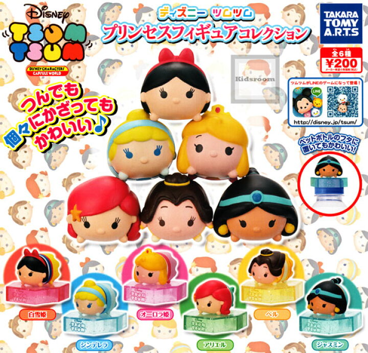 楽天市場 コンプリート ディズニー ツムツム プリンセスフィギュアコレクション 全6種セット キッズルーム