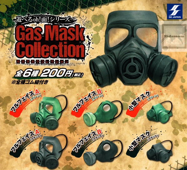 【コンプリート】遊べるoh!面!シリーズ ガスマスクコレクション Gas Mask Collection ★全6種セット | キッズルーム