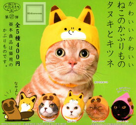 楽天市場 かわいい ガチャガチャ コレクション ホビーの通販