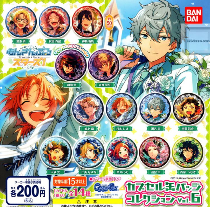 楽天市場 コンプリート あんさんぶるスターズ カプセル缶バッジコレクション Vol 6 全14種セット キッズルーム