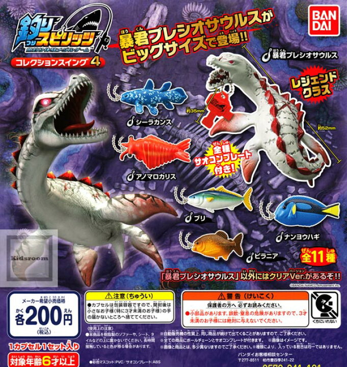 楽天市場】【コンプリート】釣りスピリッツ コレクションスイング4 