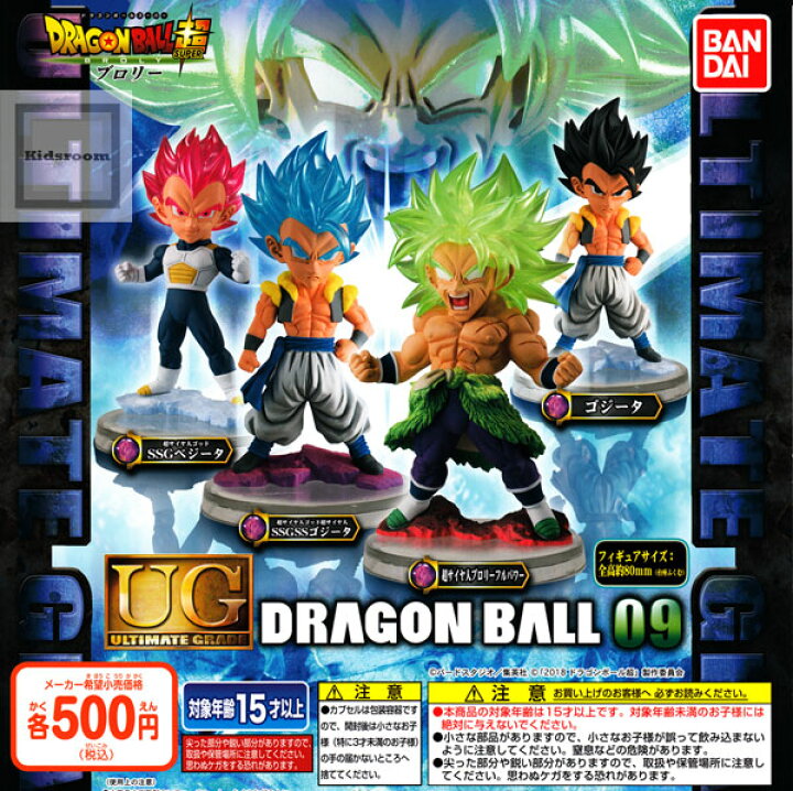 楽天市場 コンプリート ドラゴンボール超 ブロリー Ugドラゴンボール09 全4種セット キッズルーム 楽天市場 コンプリート ドラゴンボール超 ブロリー Ugドラゴンボール09 全4種セット キッズルーム