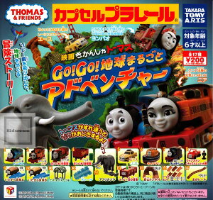 カプセルプラレール トーマス セットの通販 価格比較 価格 Com