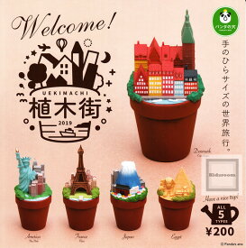 大特価!!【コンプリート】パンダの穴 植木街 2019 UEKIMACHI ★全5種セット