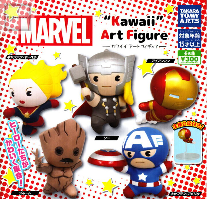 楽天市場 単品 マーベル Marvel Kawaii Art Figure カワイイアートフィギュア キッズルーム