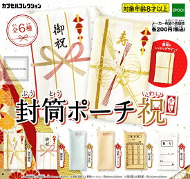 楽天市場 封筒 ポーチの通販