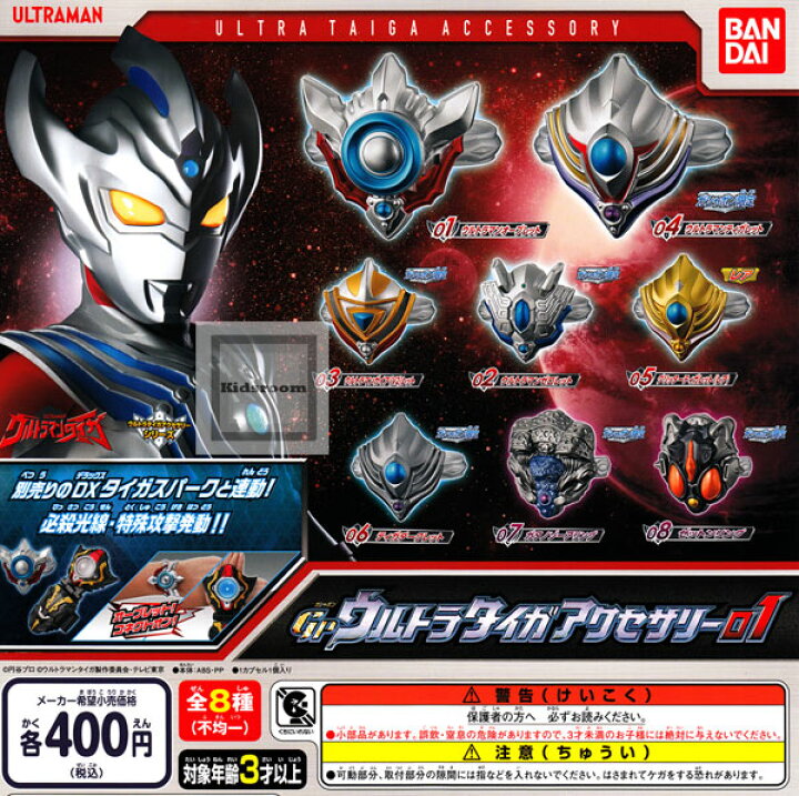 楽天市場】【コンプリート】ウルトラマンタイガ GPウルトラタイガ 