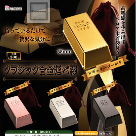 楽天市場 金 延べ棒 ガチャガチャ コレクション ホビーの通販