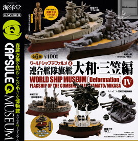 楽天市場 カプセルqミュージアムの通販