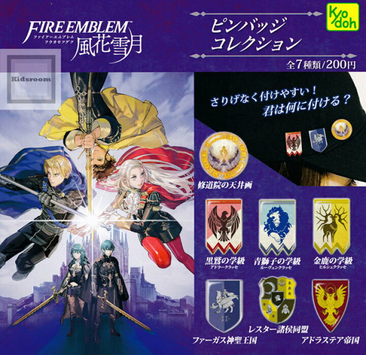 楽天市場】【コンプリート】ファイアーエムブレム 風花雪月 ピンバッジ 