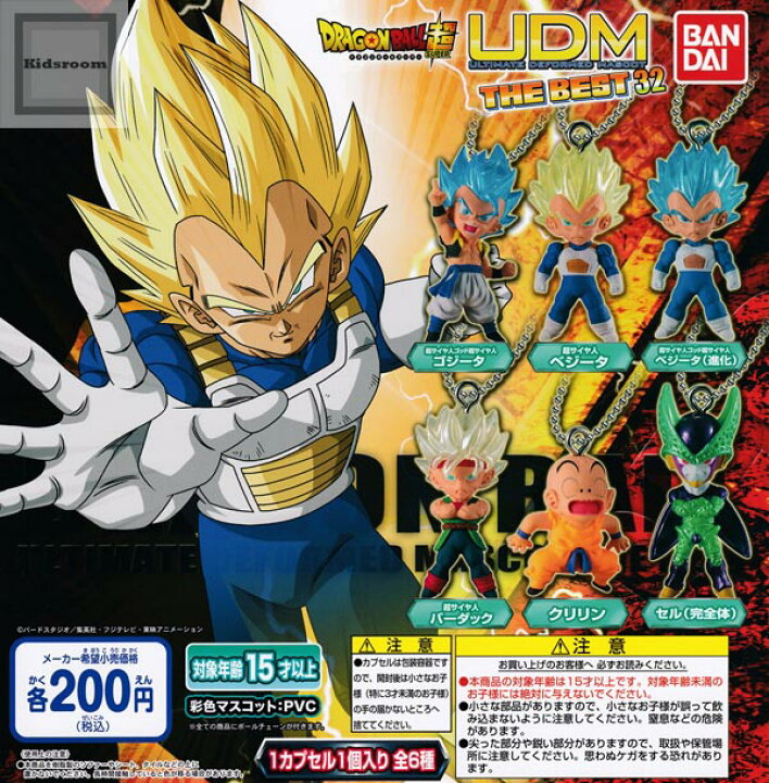 楽天市場 コンプリート ドラゴンボール超 Udm The Best 32 全6種セット キッズルーム 楽天市場 コンプリート ドラゴンボール超 Udm The Best 32 全6種セット キッズルーム