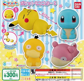 楽天市場 ポケモン ガチャガチャ コレクション ホビーの通販