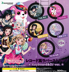 楽天市場 バンドリ キーボードの通販