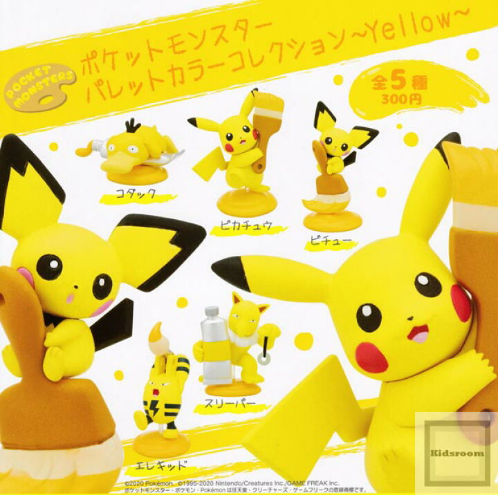 楽天市場】【コンプリート】ポケットモンスター パレットカラー 