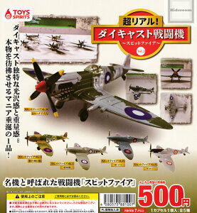 おもちゃ 戦闘機 ダイキャストの人気商品 通販 価格比較 価格 Com おもちゃ 戦闘機 ダイキャストの人気商品 通販 価格比較 価格 Com