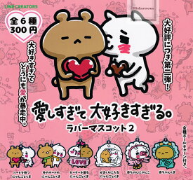 楽天市場 愛しすぎて大好きすぎるの通販