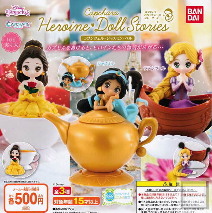 Twinkle Statue ディズニー プリンセス シンデレラガチャガチャ カプキャラヒロインドール ガシャポン バンダイ Bandai マーケット