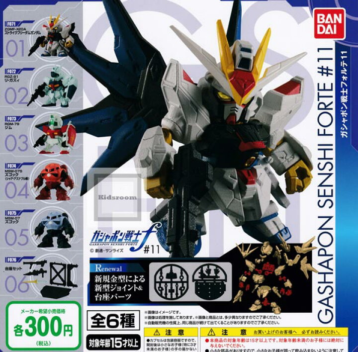 楽天市場 コンプリート 機動戦士ガンダム ガシャポン戦士フォルテ 11 全6種セット キッズルーム 楽天市場 コンプリート 機動戦士ガンダム ガシャポン戦士フォルテ 11 全6種セット キッズルーム